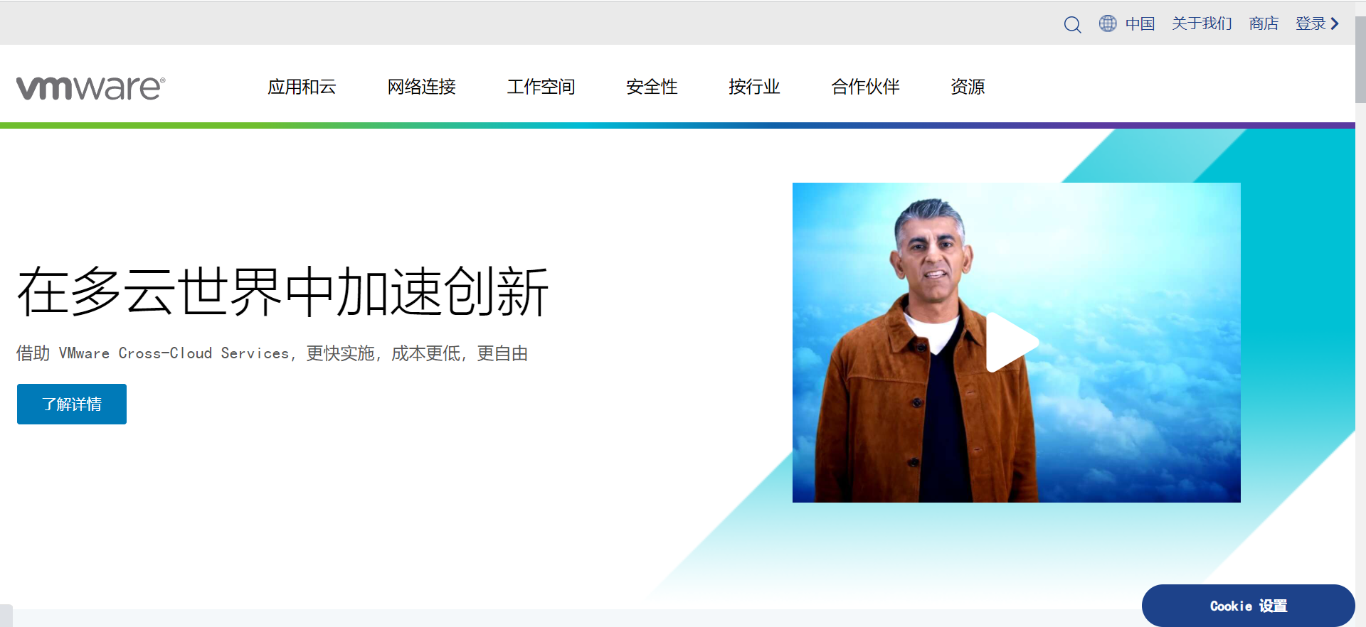 官网页面