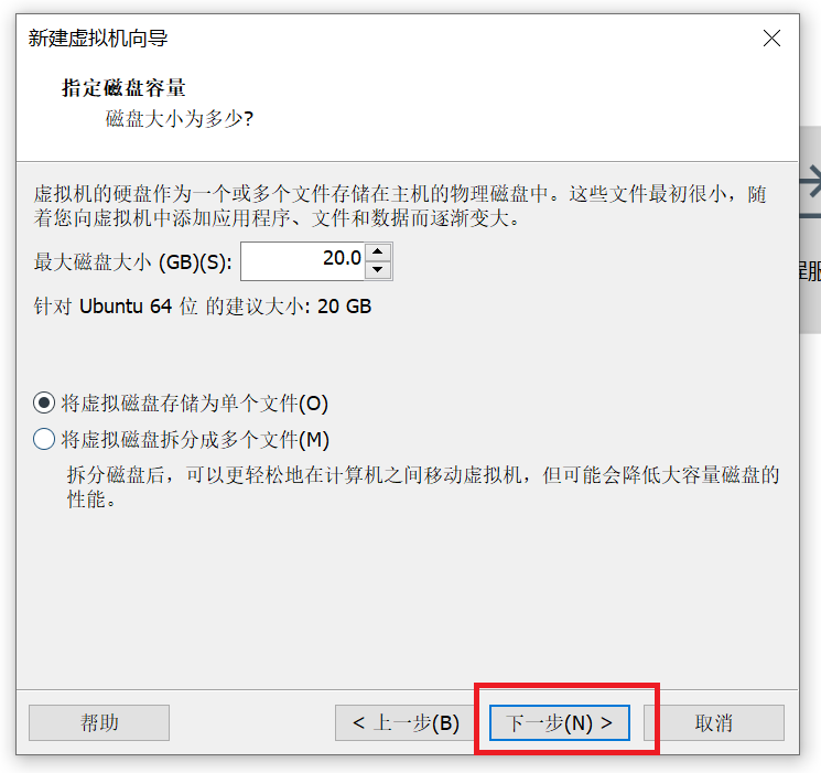 点击下一步