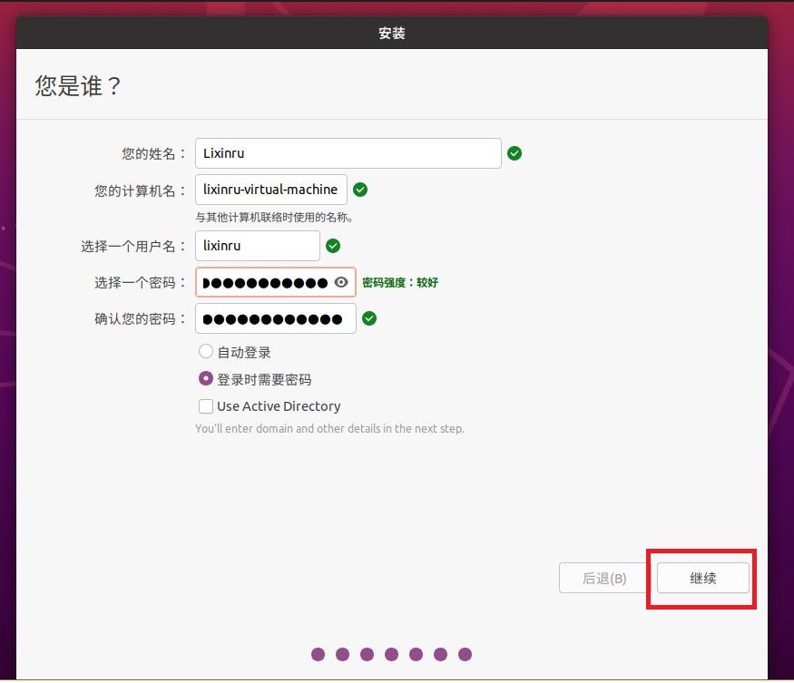 点击继续