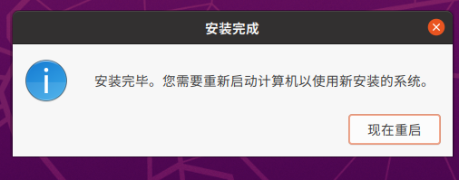 重新启动