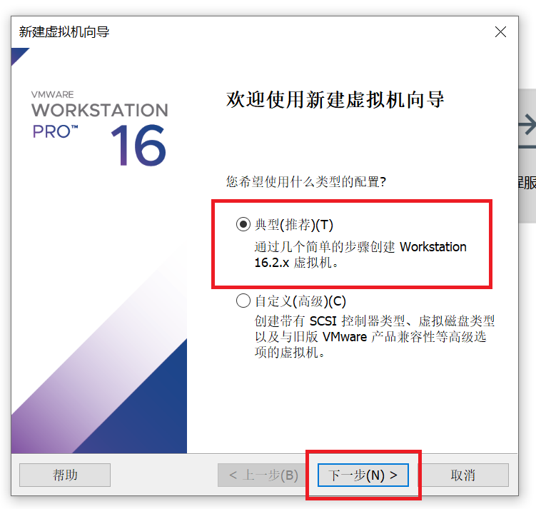 点击下一步